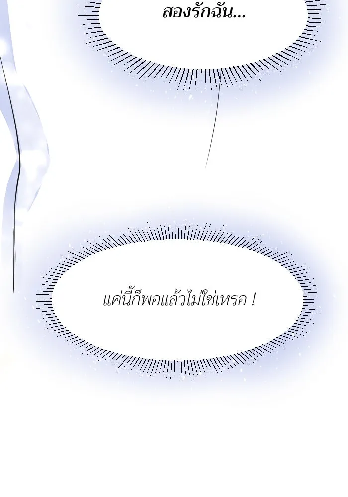 2nd Love หนุ่มเฮ้วสาวbrเปรี้ยวรักเดียวโด ตอนที่ 28 รูปที่ 103