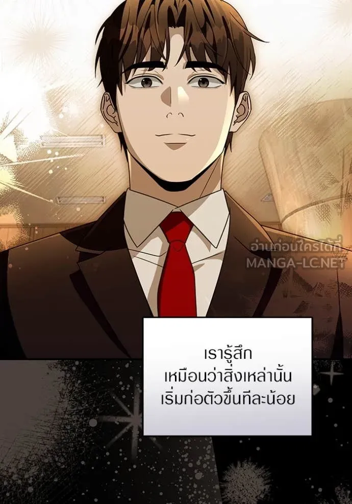 เชื่อเถอะ ฉันเป็นฮัน ตอนที่ 55 รูปที่ 56