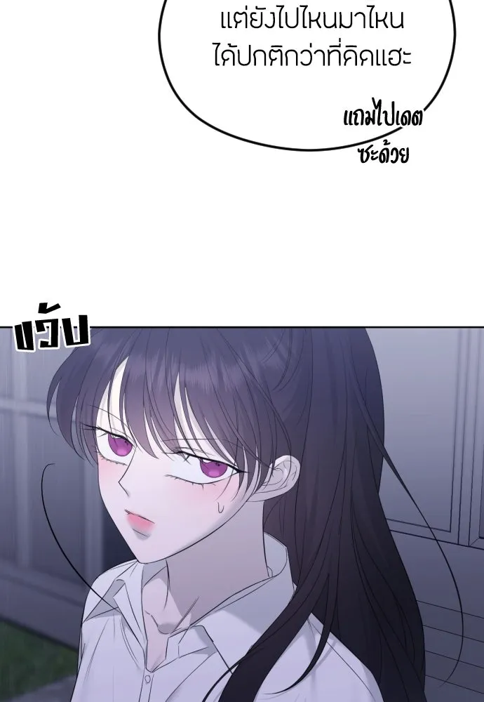 วิธีหนีตายจากนิยายโรคจิต ตอนที่ 31 รูปที่ 70