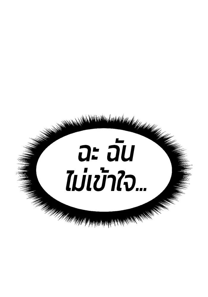 +99 ท่อนไม้พร้อมบวก ตอนที่ 9 รูปที่ 68