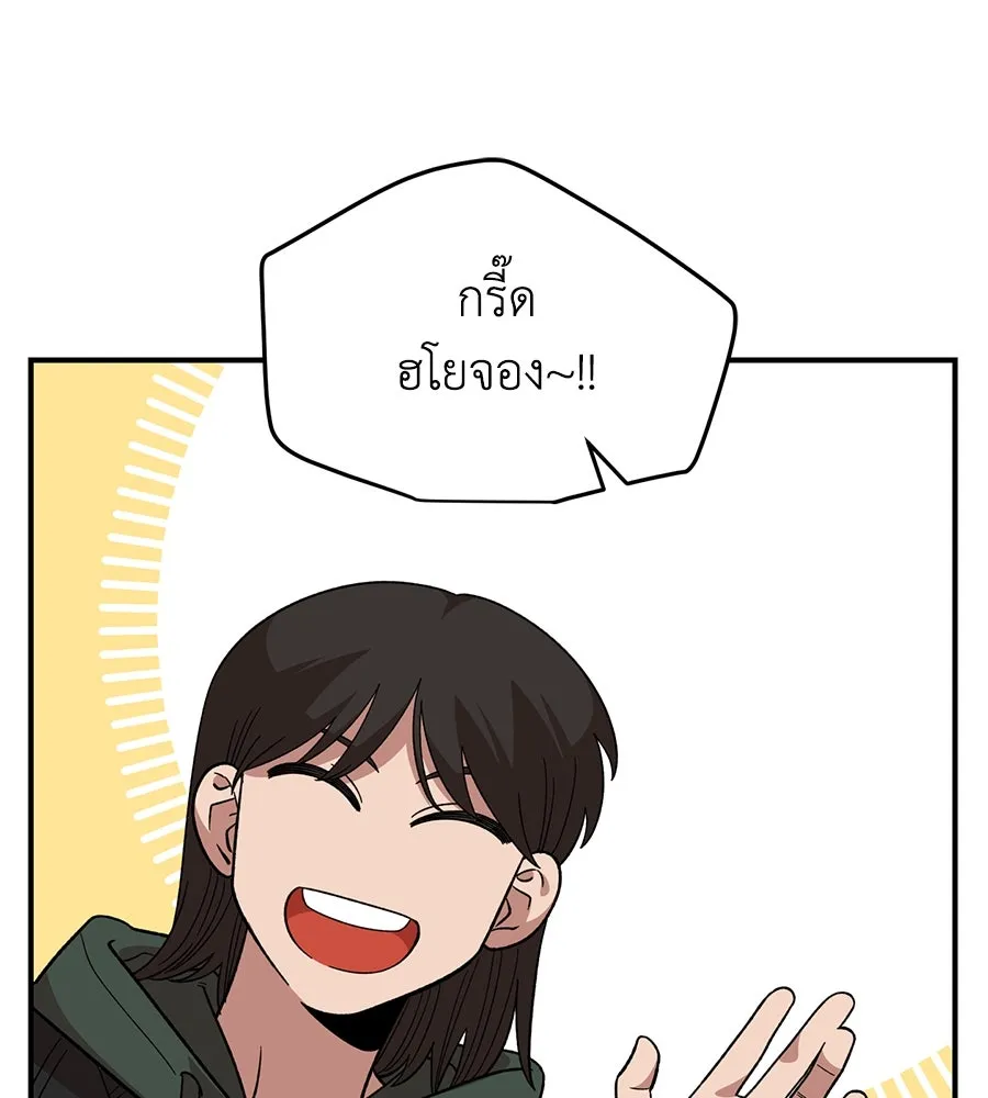 เพื่อนกันมันส์เกิน ตอนที่ 38 รูปที่ 121