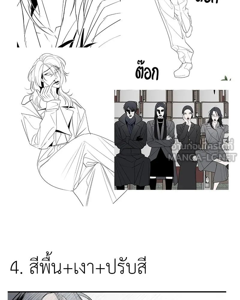 สี่สาวชาวกี ตอนที่ บทส่งท้าย รูปที่ 93