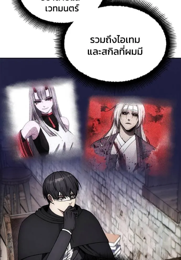 ศึกชิงบัลลังก์เทพเจ้ ตอนที่ 157 รูปที่ 56