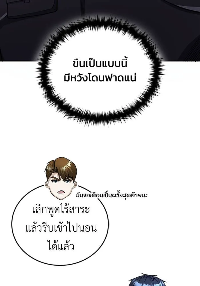 อัจฉริยะนอกคอก ตอนที่ 67 รูปที่ 34
