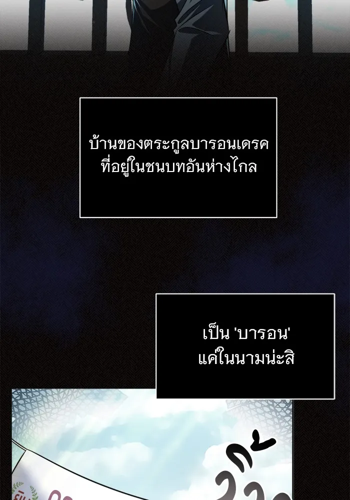 อะคาเดมีนี้เห็นทีจะเจ๊ง ตอนที่ 1 รูปที่ 73