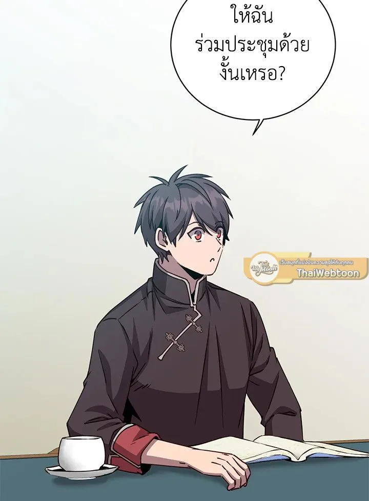 The Max Level Hero Has Returned การกล_บมาของว_รบ_ร_ษเวลต_น ตอนที่ ตอนที่ 198 รูปที่ 10