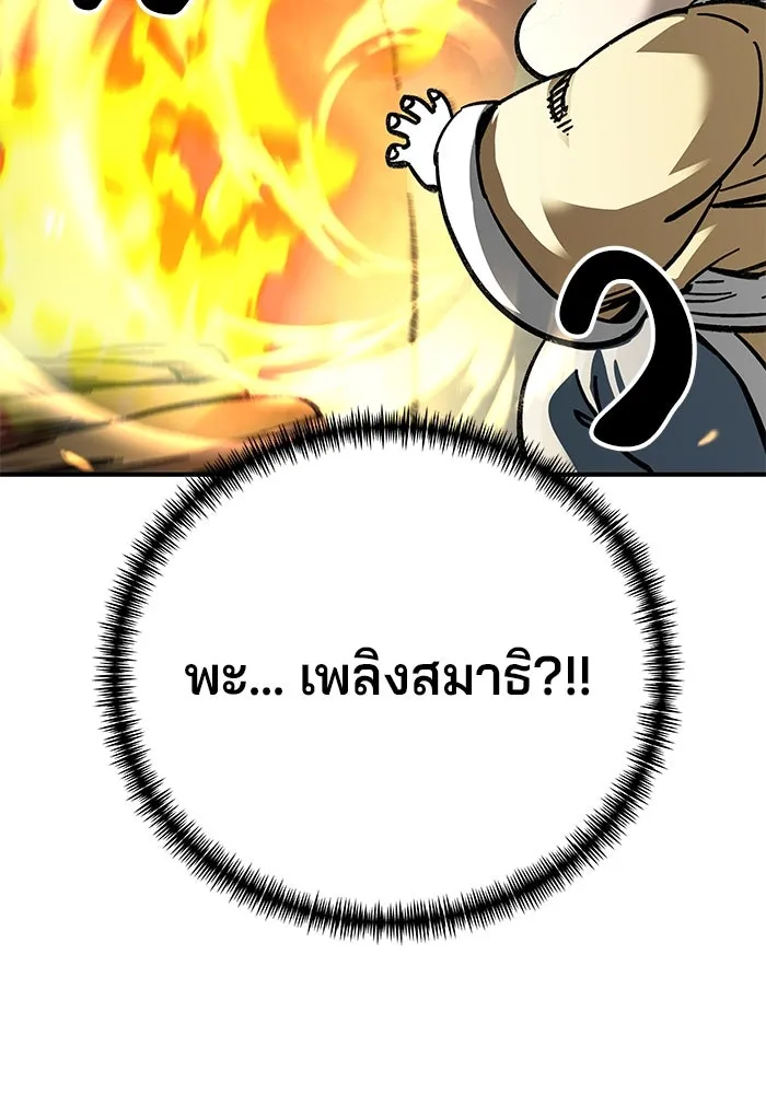 คุณปู่จอมยุทธกับหลานสาวสุดแกร่ง ตอนที่ 16 รูปที่ 8
