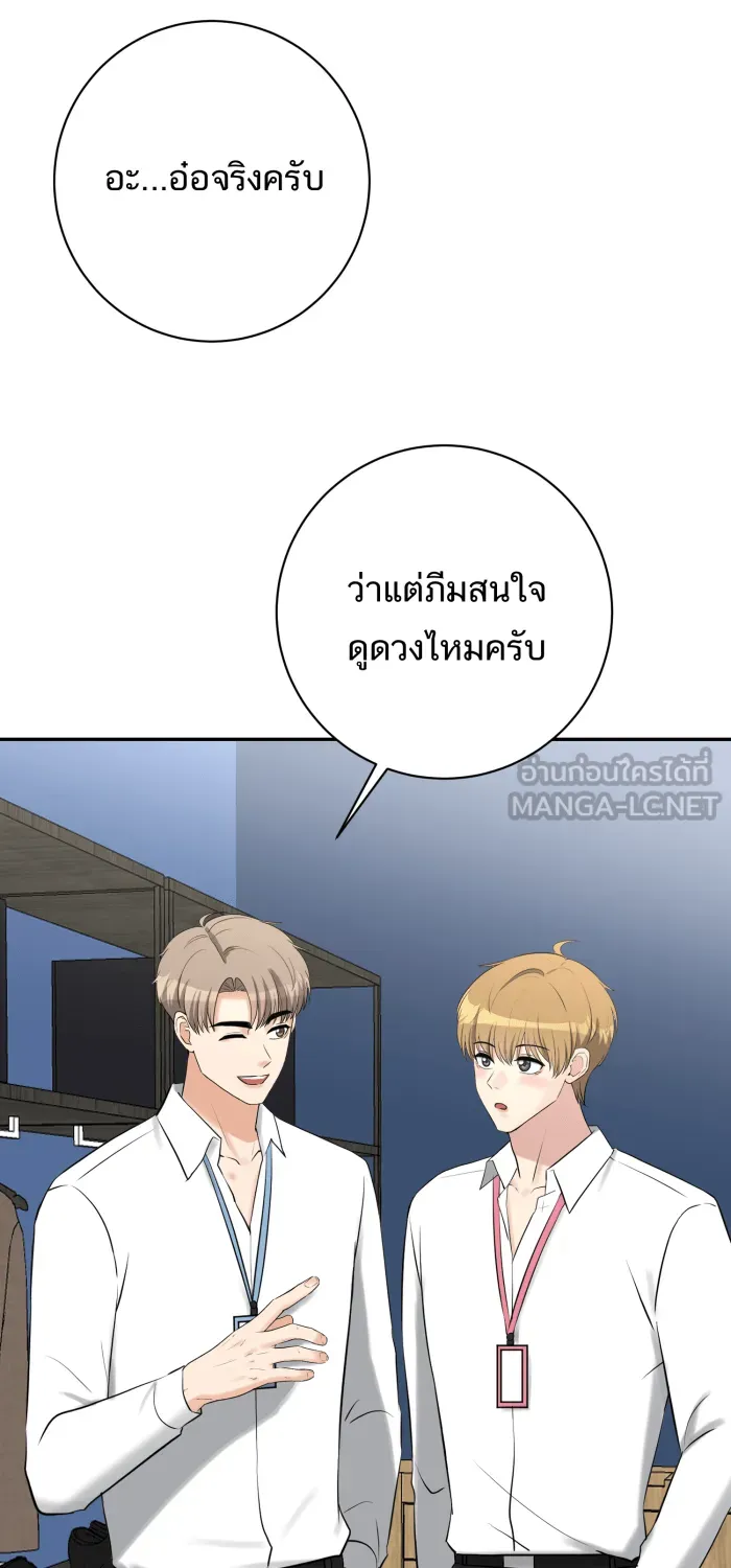 ตื่นมาอีกทีก็เป็นนายเอกไปซะแล้ว ตอนที่ 29 ไฝบนนิ้วโป้ง รูปที่ 39