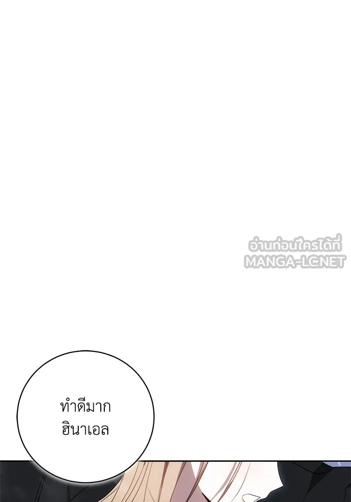ย้อนเวลาพลิกชะตาทายาท ตอนที่ 77 รูปที่ 60