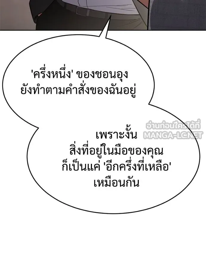 Baek XX ตอนที่ 117 รูปที่ 150