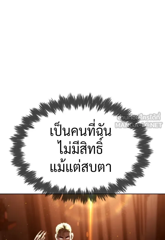 นักฆ่าย้อนวัย ตอนที่ 123 รูปที่ 102