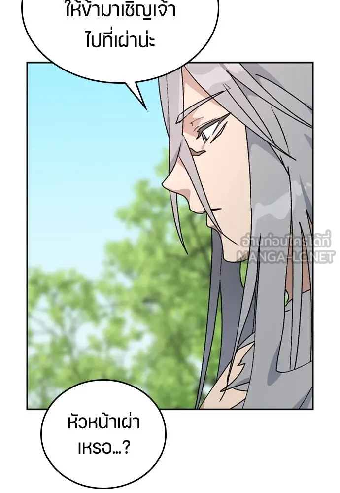 ตั้งแคมป์ฮีลใจในต่างโลก ตอนที่ 14 รูปที่ 12