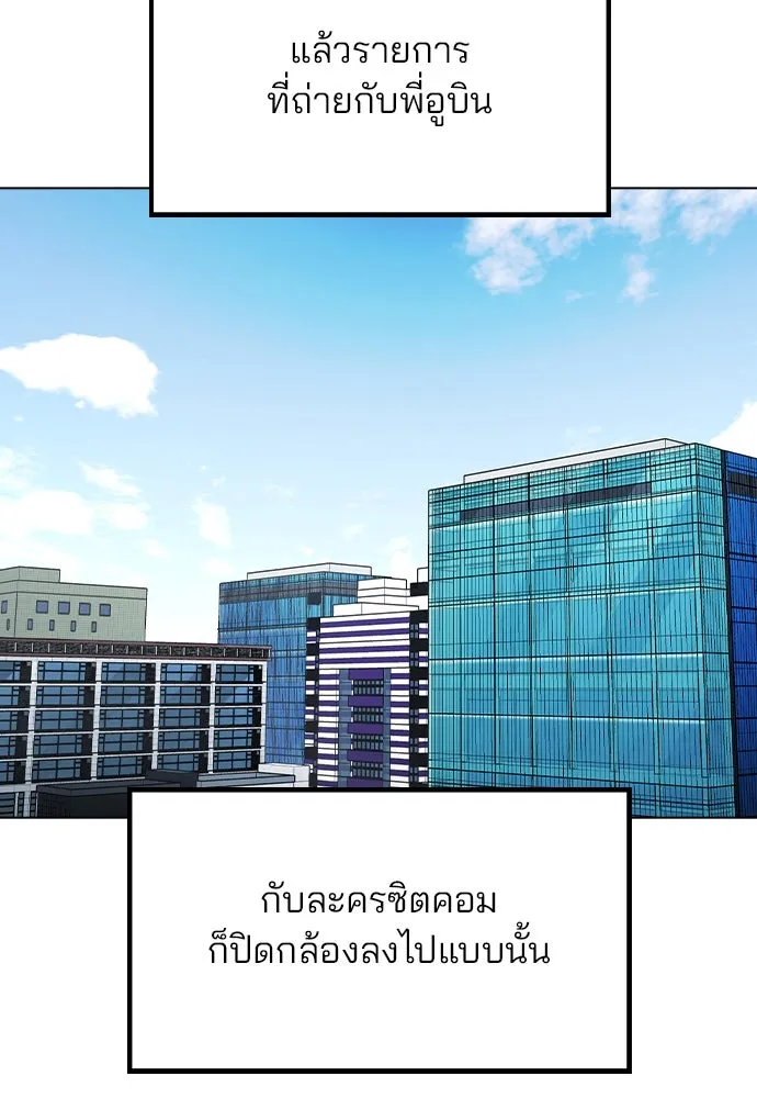 รักผิดแผน ตอนที่ 46 รูปที่ 56