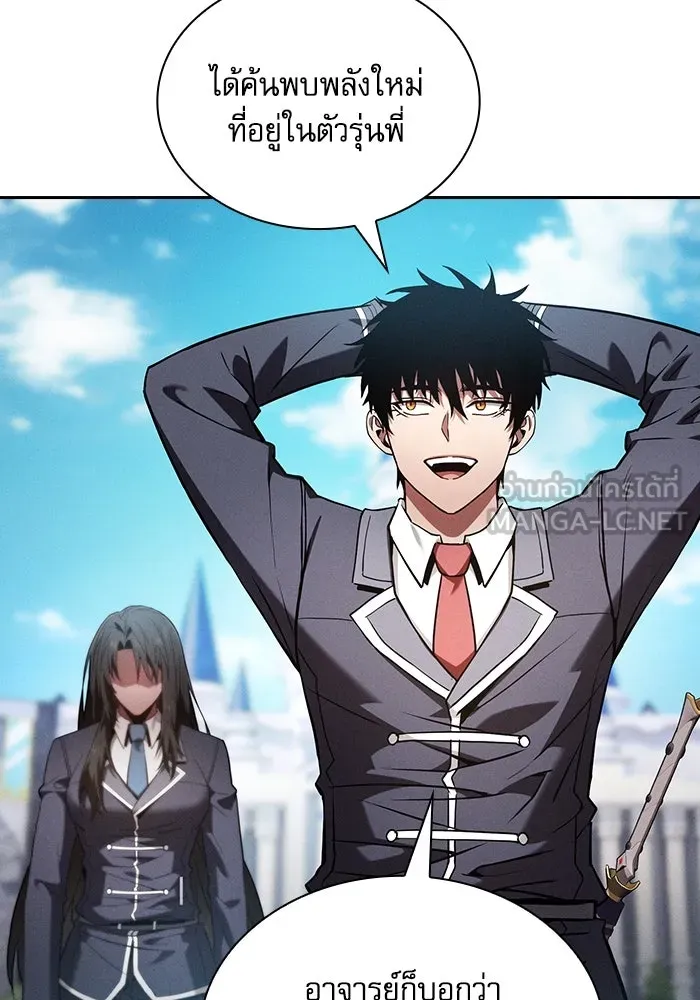 นักดาบอัจฉริยะจากอะคาเดมี ตอนที่ 75 รูปที่ 12