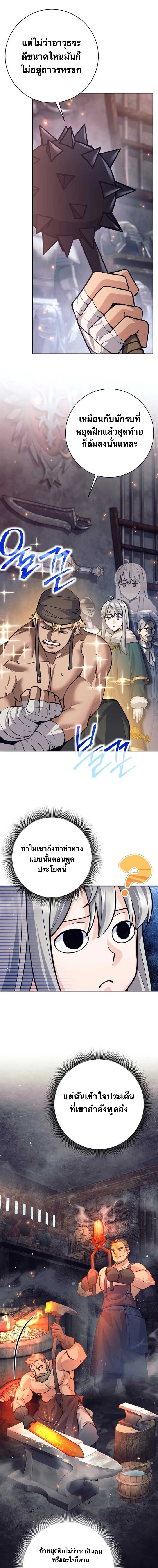 I Quit the Hero_s Party ปาร_ต_ผ_กล_าม_นกระจอกเลยขอลาออกต_างหาก ตอนที่ ตอนที่ 70 รูปที่ 15