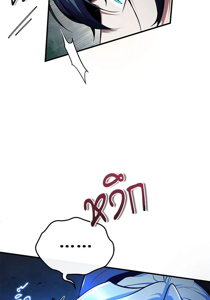 ศาสตราจารย์จำเป็นแห่งอะคาเดมี ตอนที่ 81 รูปที่ 56