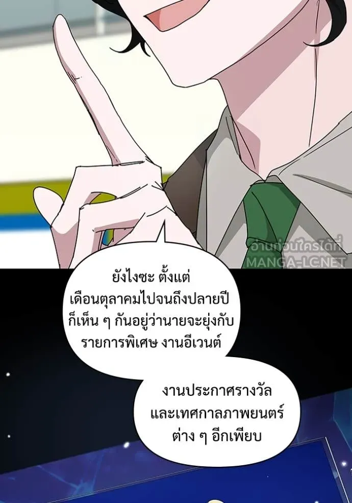 ฉันเนี่ยนะ ตอนที่ 57 รูปที่ 26
