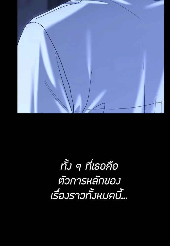 วิธีหนีตายจากนิยายโรคจิต ตอนที่ 99 รูปที่ 115