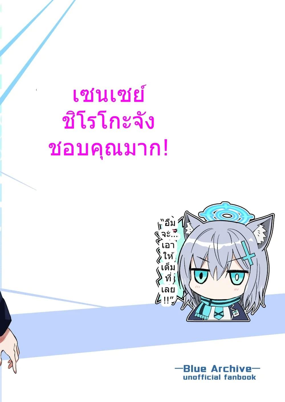 Manga-lc-com อ่านมังงะ อ่านการ์ตูน ออนไลน์ ฟรี Blue Archive Sensei daisuki! Shirokochan By donkubota1 ตอนที่ 1 2 3 4 5 6 7 8 9 10 11 12 13 14 ฟรี ไม่มีโฆษณา Manga-lc - อ่าน มังงะ อ่าน การ์ตูน ออนไลน์ อ่านมังงะ ฟรี