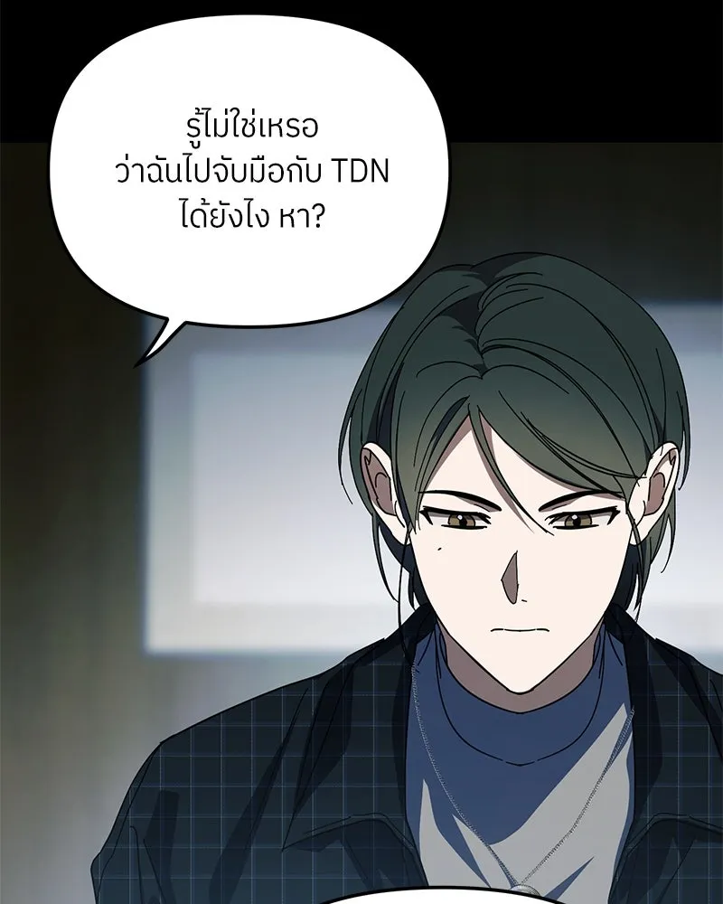 ย้อนเวลามาเป็นมักเน่ ตอนที่ 40 รูปที่ 26