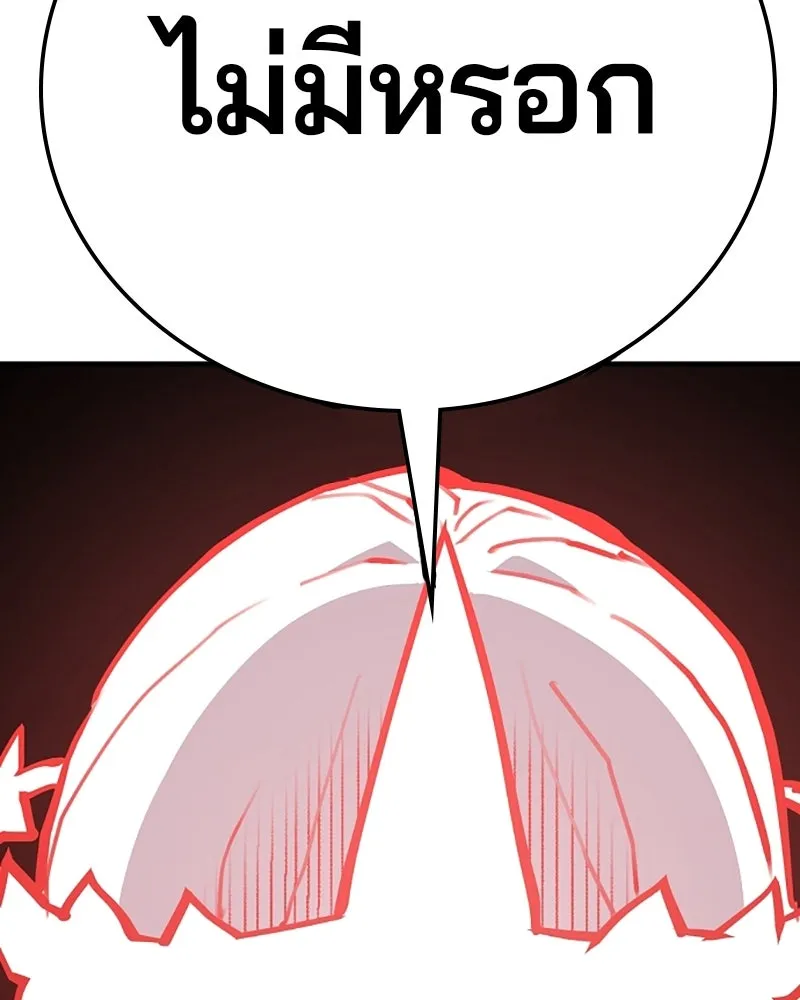 Player ตอนที่ 155 รูปที่ 4