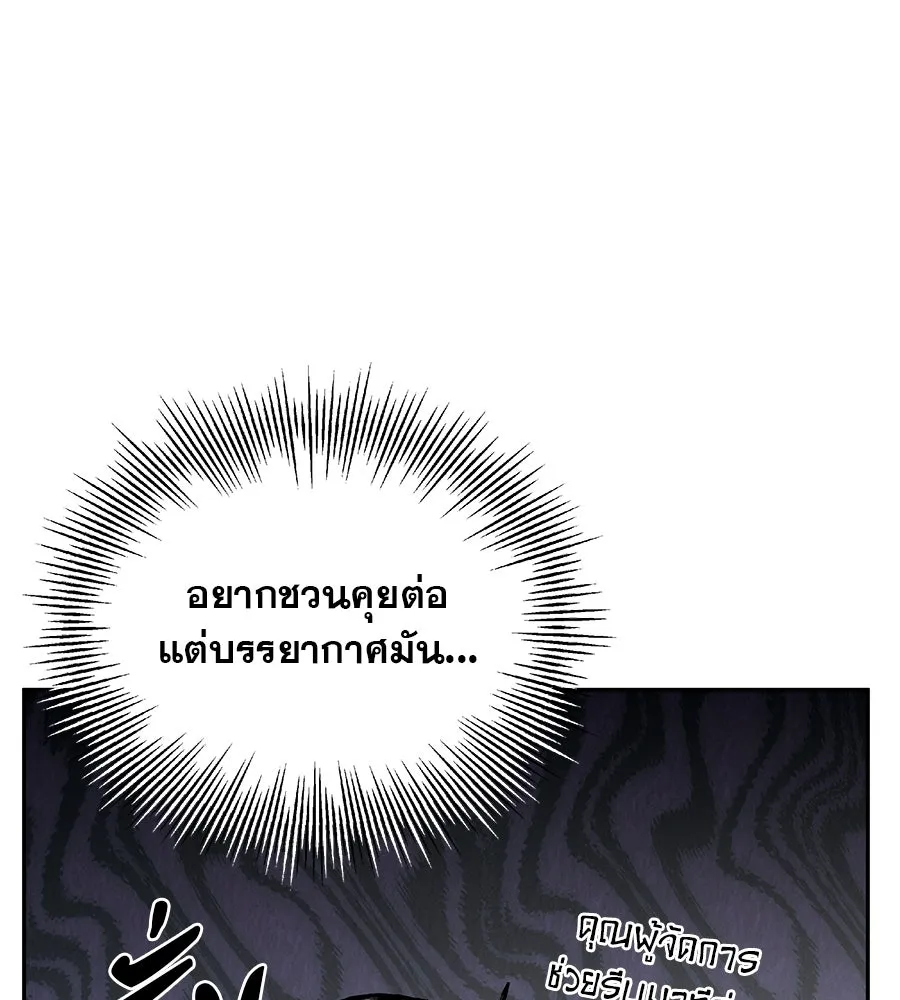 รักหลอกหยอกแฟนเก่า ตอนที่ 29 รูปที่ 20