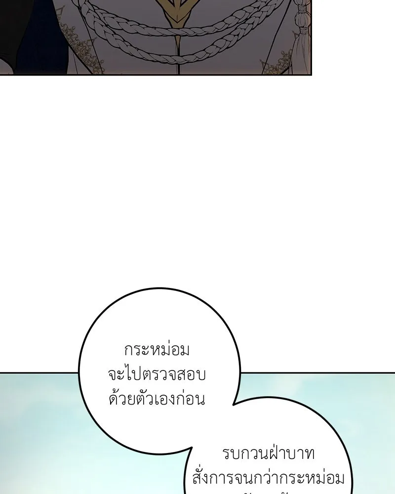 เจ้าหญิงคลั่งแห่งวังหลวง ตอนที่ 127 รูปที่ 110