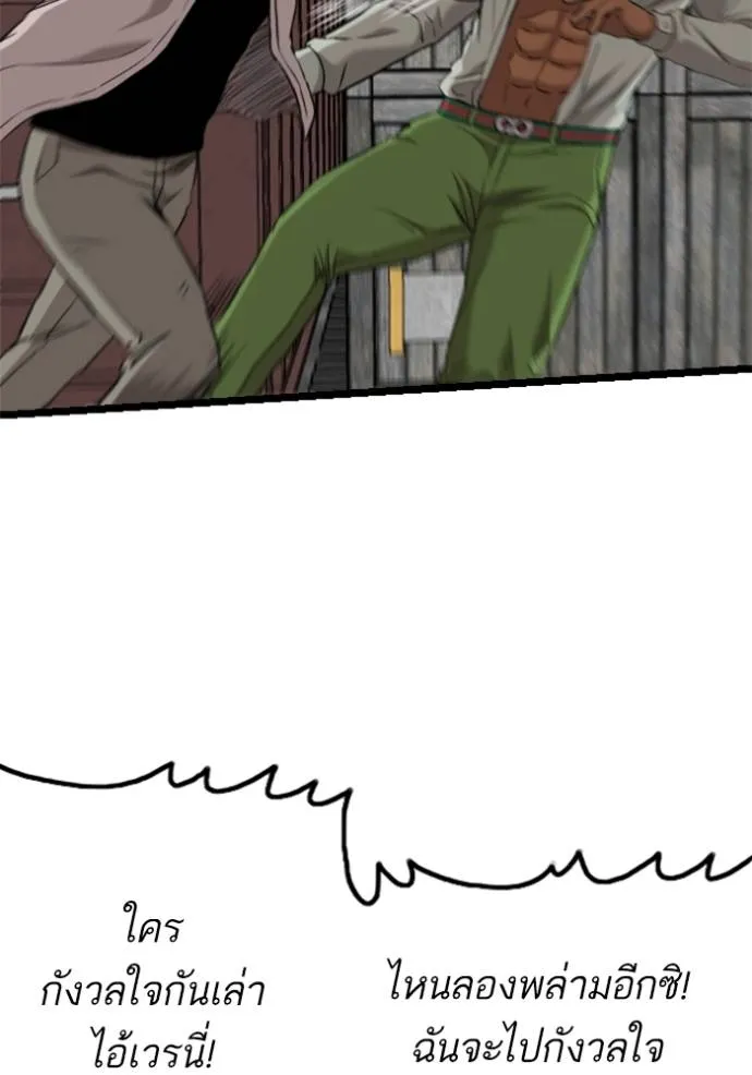 BAD GUY ตอนที่ 233 รูปที่ 61