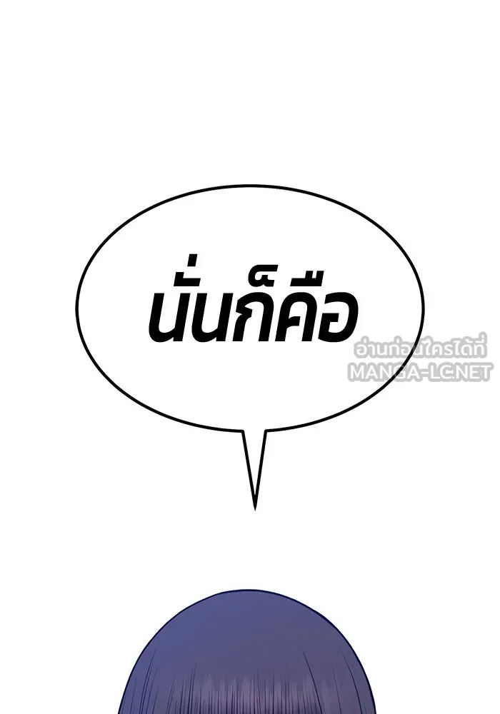 +99 ท่อนไม้พร้อมบวก ตอนที่ 66 คนลวง (4) รูปที่ 225