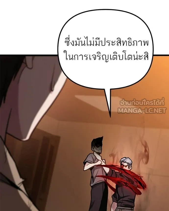 โทษที พื้นที่นี้ ตอนที่ 68 รูปที่ 106