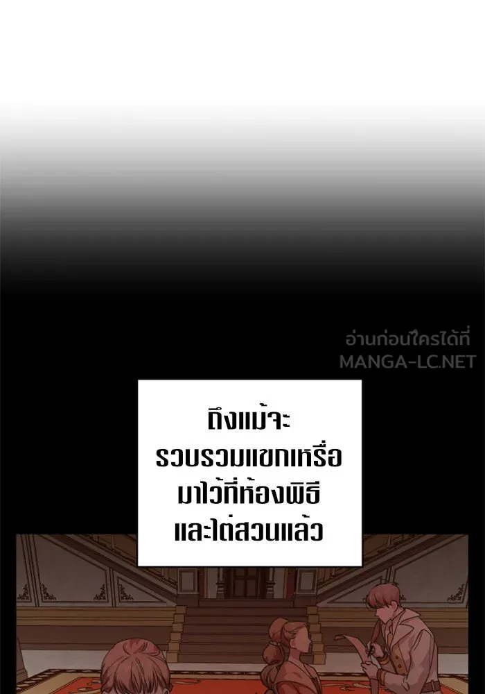 ชิงชีวิตพลิกลิขิตชะตา ตอนที่ 20 ก้าวกระโดด รูปที่ 21