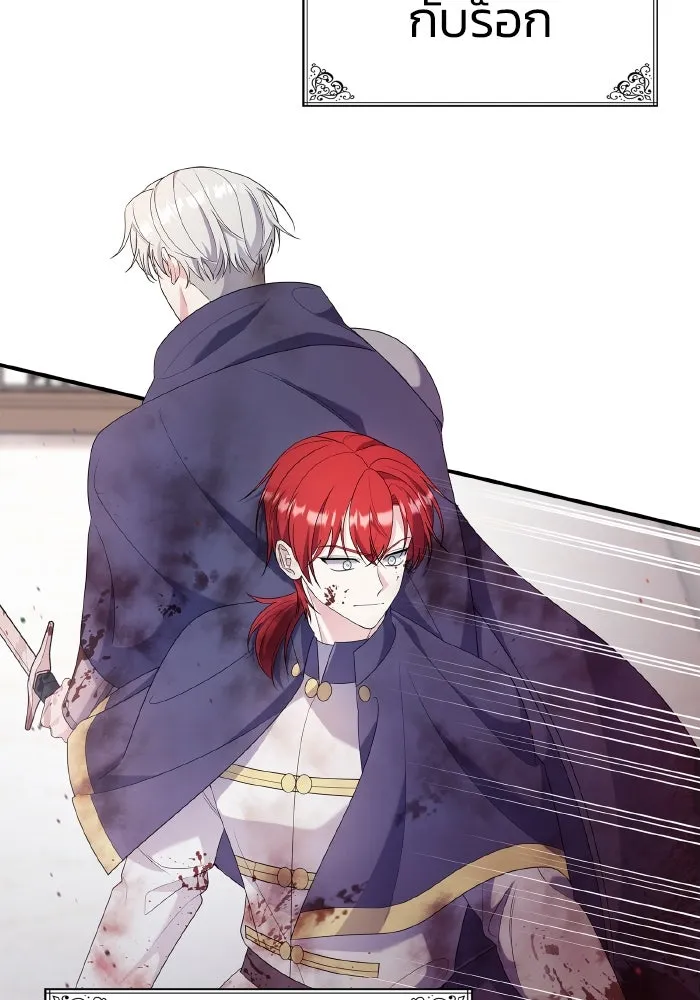 ทำแบบนี้ไม่ได้เพคะ องค์ชาย ตอนที่ 75 รูปที่ 29