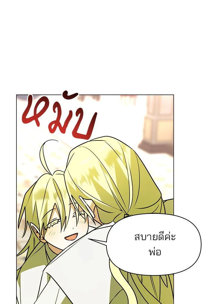 อะคาเดมีนี้เห็นทีจะเจ๊ง ตอนที่ 86 รูปที่ 26