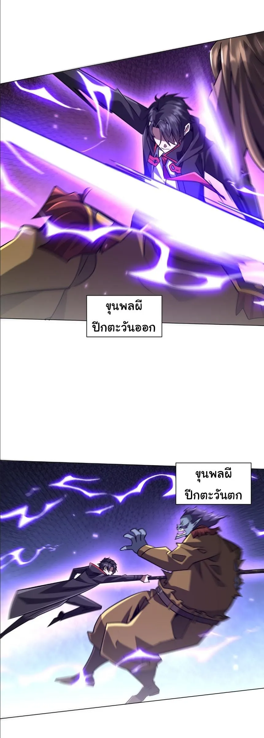 Start with Trillions of Coins ตอนที่ ตอนที่ 297 รูปที่ 28