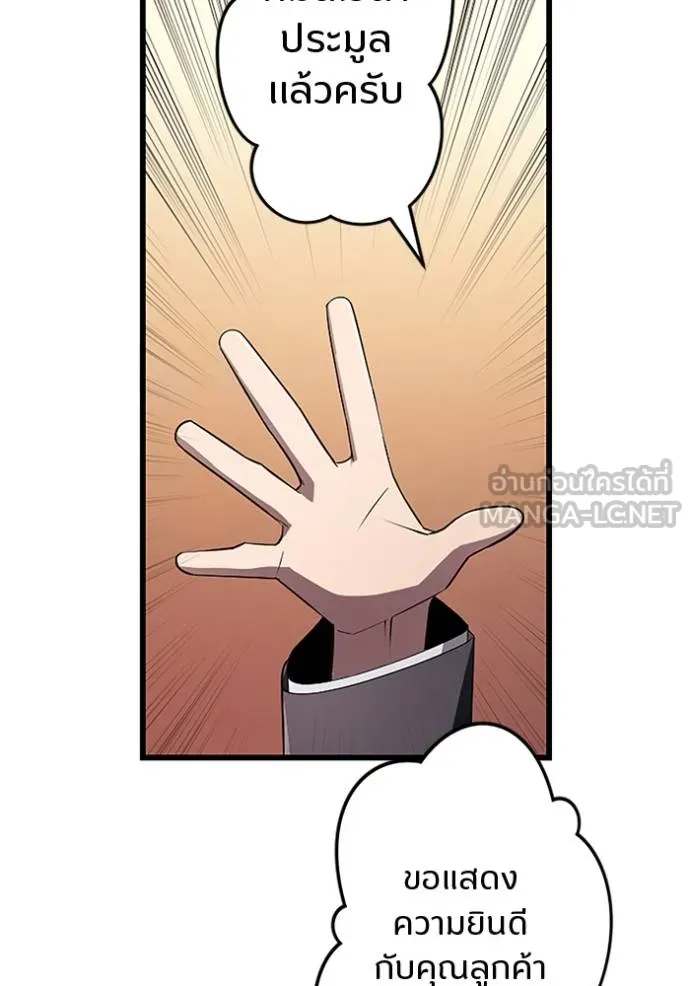 โคตรอาวุธลับ ตอนที่ 19 รูปที่ 36