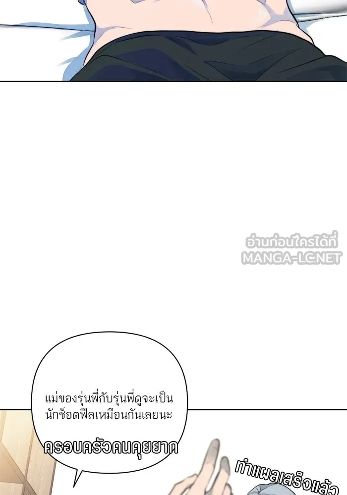 เปย์นี้เพื่อนาย My Sugar Baby ตอนที่ 38 สิ่งที่คุ้มค่าแก่การรอคอย รูปที่ 48