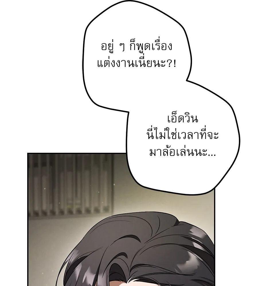 เรือนจำรัก ตอนที่ 30 รูปที่ 74