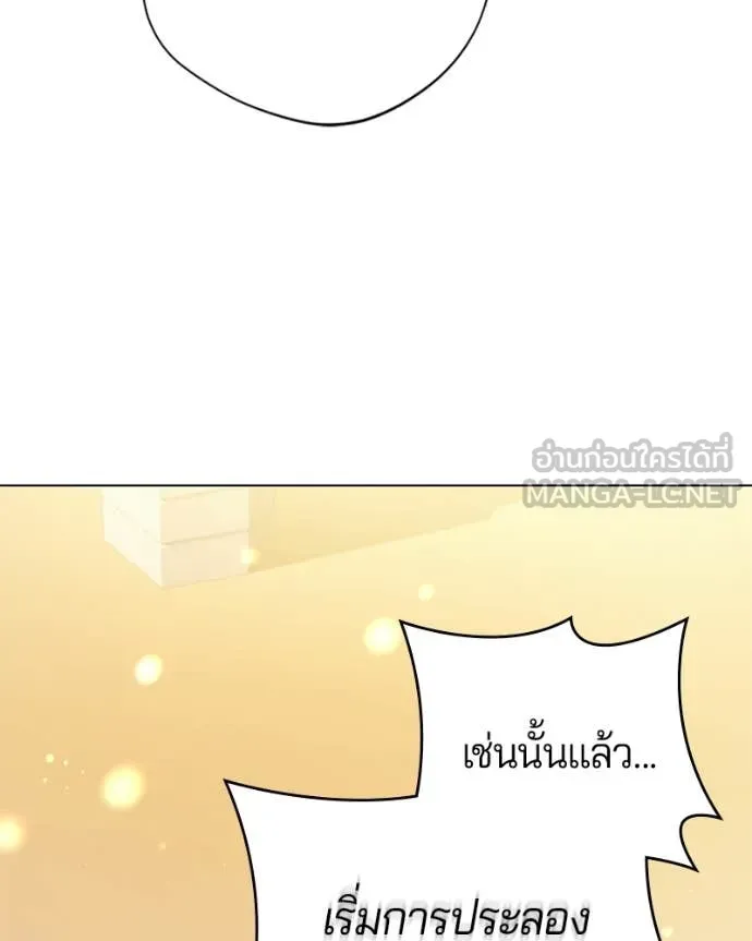 ถ้าเป็นนางร้าย ตอนที่ 29 รูปที่ 6