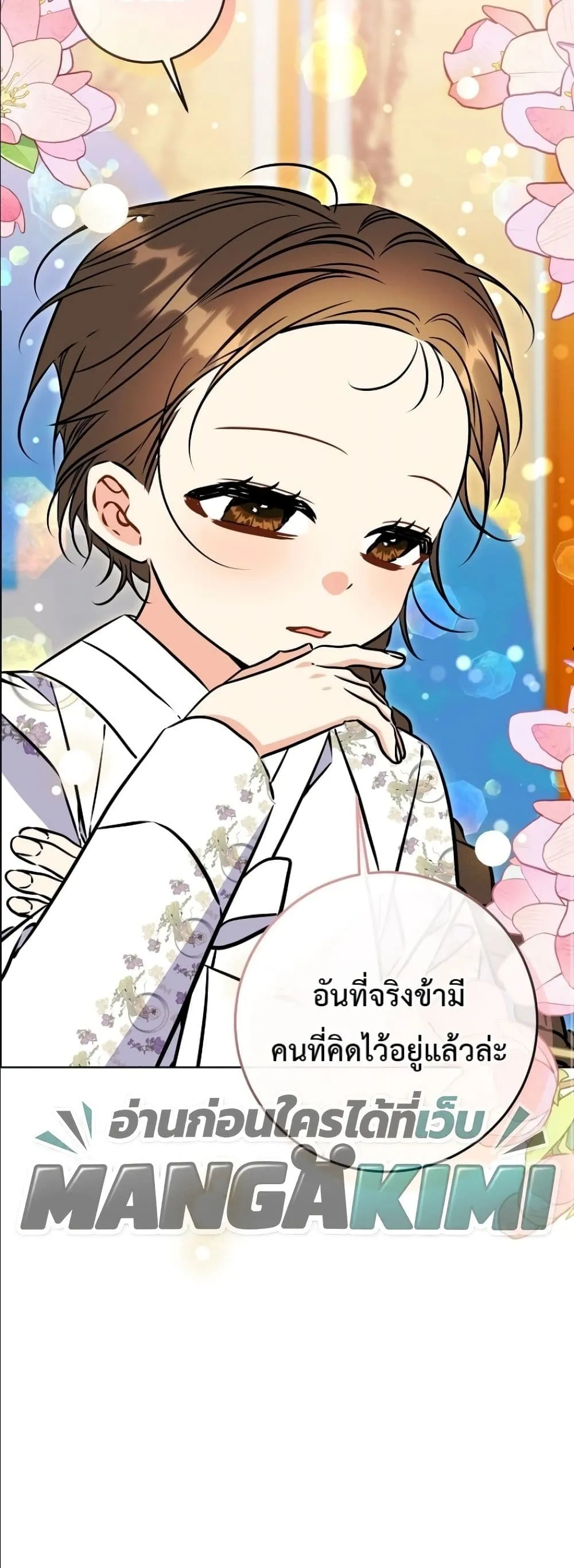Manga-lc-com อ่านมังงะ อ่านการ์ตูน ออนไลน์ ฟรี The Princess’s Guide to a Perfect Life ตอนที่ 1 2 3 4 5 6 7 8 9 10 11 12 13 14 ฟรี ไม่มีโฆษณา Manga-lc - อ่าน มังงะ อ่าน การ์ตูน ออนไลน์ อ่านมังงะ ฟรี