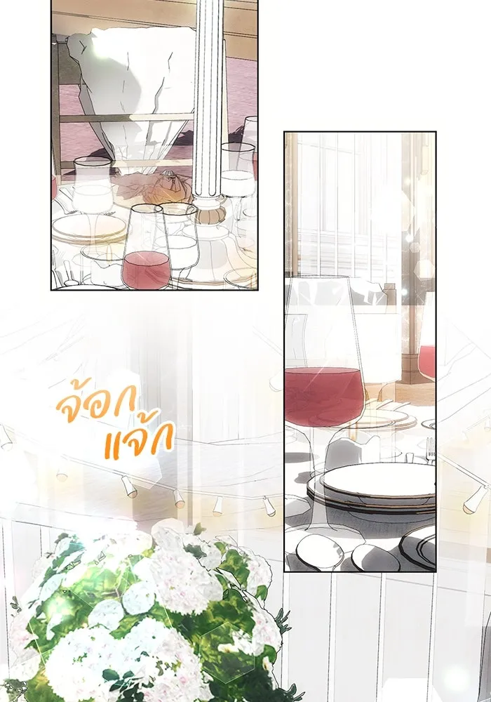 แอชสตาร์ต ตอนที่ 95 (ตอนจบ) รูปที่ 17