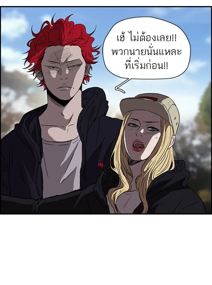 ปั่นสู้ฝันbrWind Breaker ตอนที่ 31 รูปที่ 31