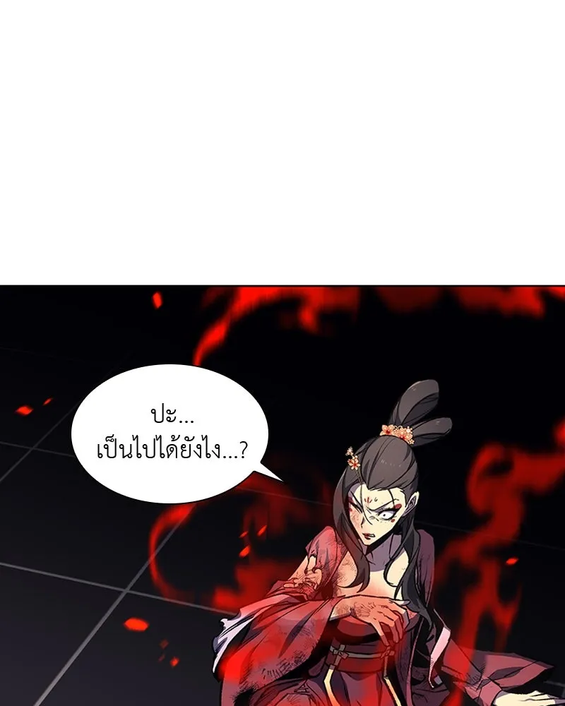 เกิดอีกทีเป็นว่าที่ประมุขลัทธิมาร ตอนที่ 18 รูปที่ 23