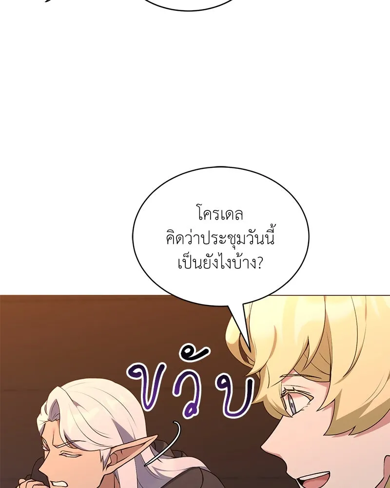 คนสวนโลกฮันเตอร์ ตอนที่ 69 รูปที่ 5