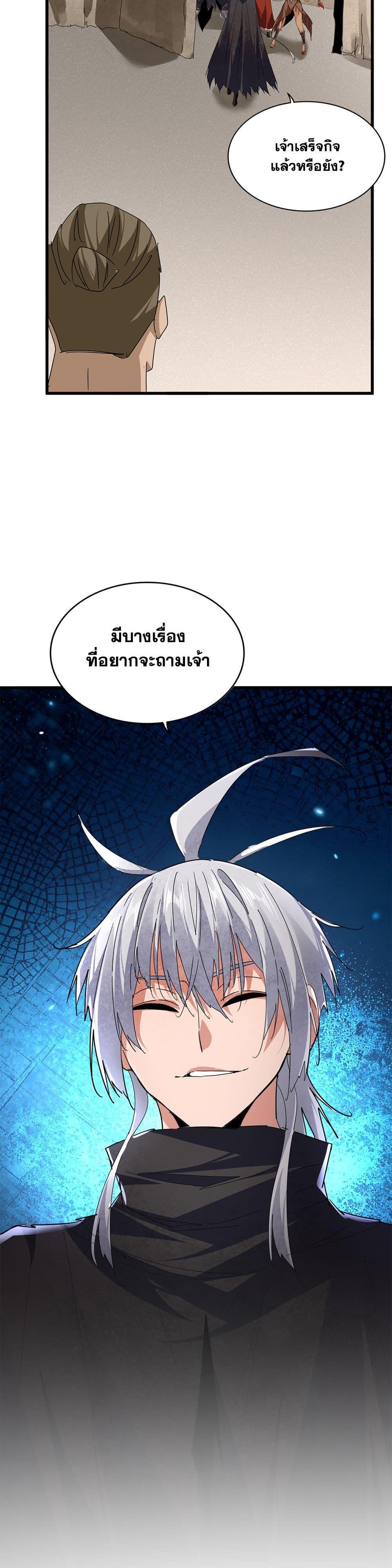 Manga-lc-com อ่านมังงะ อ่านการ์ตูน ออนไลน์ ฟรี Magic Emperor ตอนที่ 1 2 3 4 5 6 7 8 9 10 11 12 13 14 ฟรี ไม่มีโฆษณา Manga-lc - อ่าน มังงะ อ่าน การ์ตูน ออนไลน์ อ่านมังงะ ฟรี