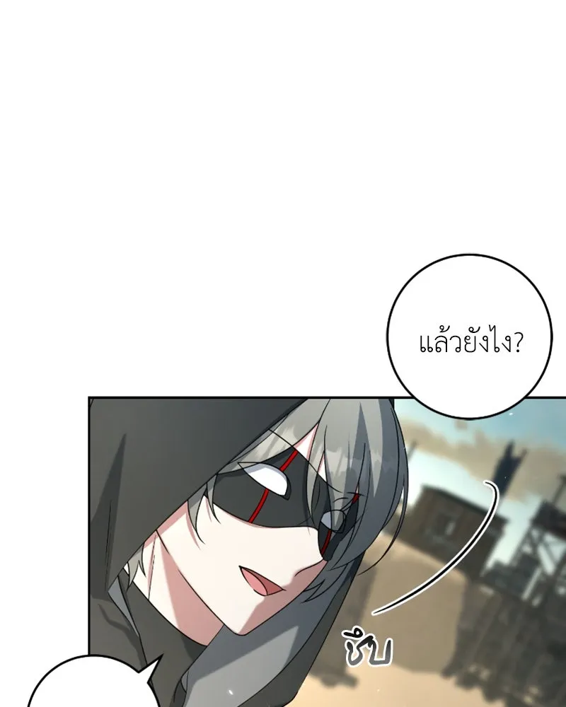 ภารกิจไล่ตามลุค บีเชล ตอนที่ 41 รูปที่ 5