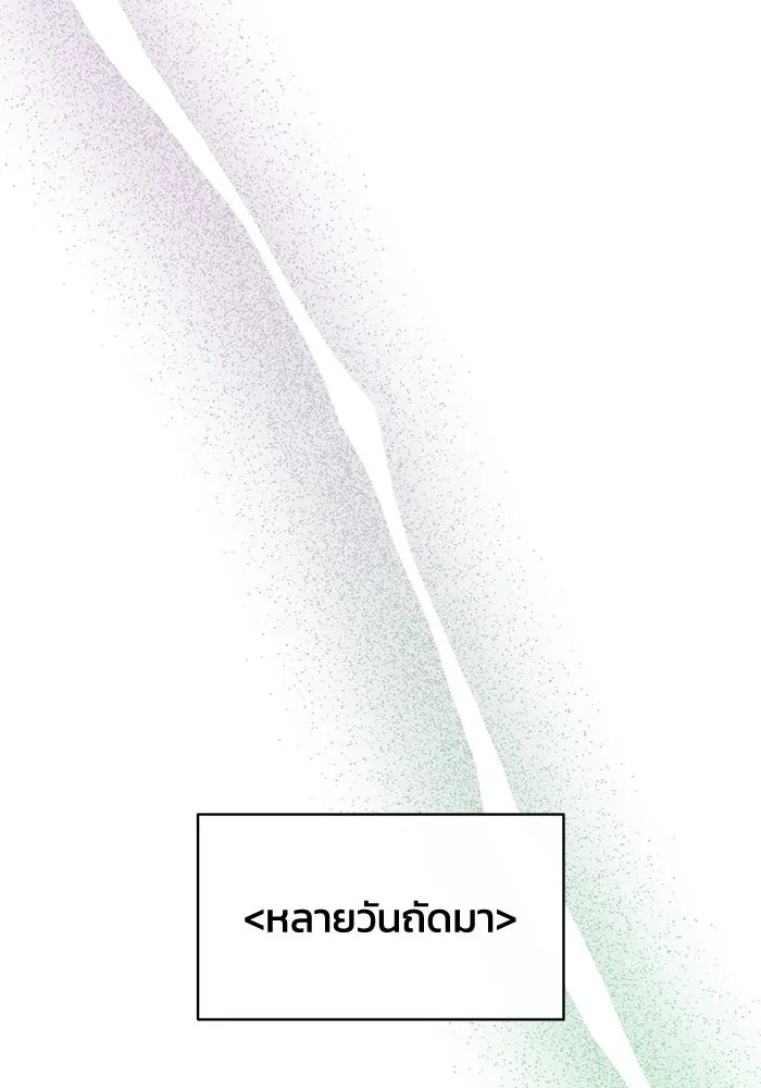 อยู่ดี ๆ ก็มีนางเอกนิยายเป็นเพื่อนบ้าน ตอนที่ 48 รูปที่ 86