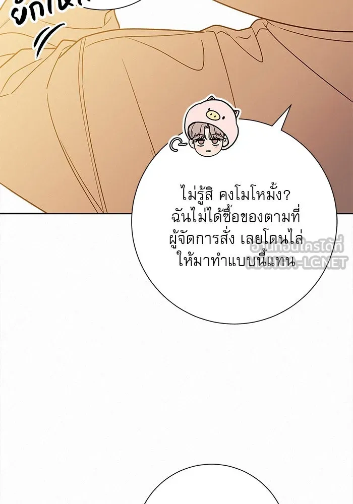 ปฏิบัติการรักวุ่นหัวใจ ตอนที่ 72 รูปที่ 69