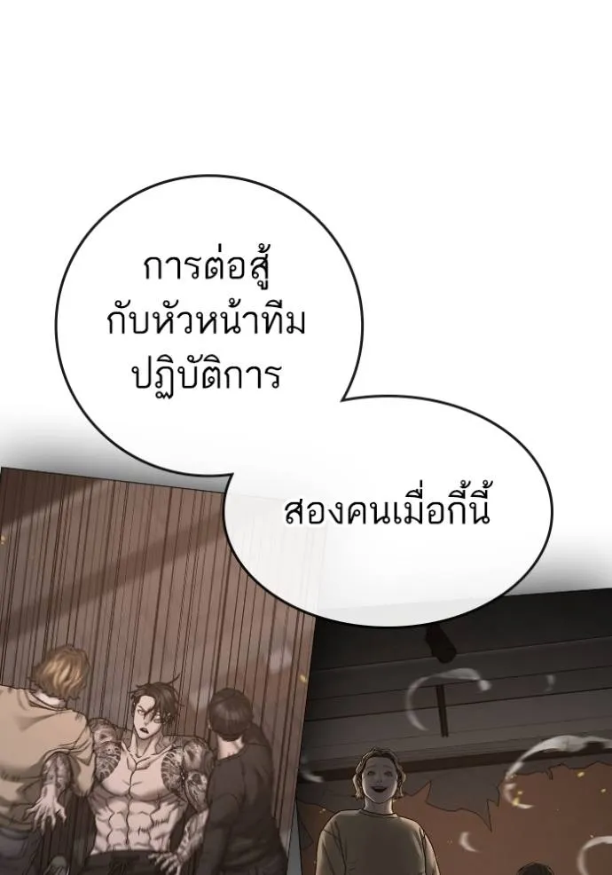 reality quest ตอนที่ 135 รูปที่ 89