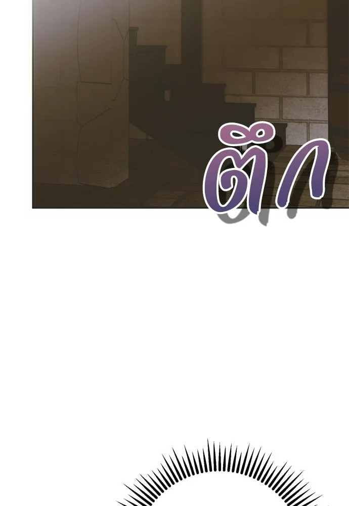 คมเขี้ยวชำระแค้น ตอนที่ 50 รูปที่ 109