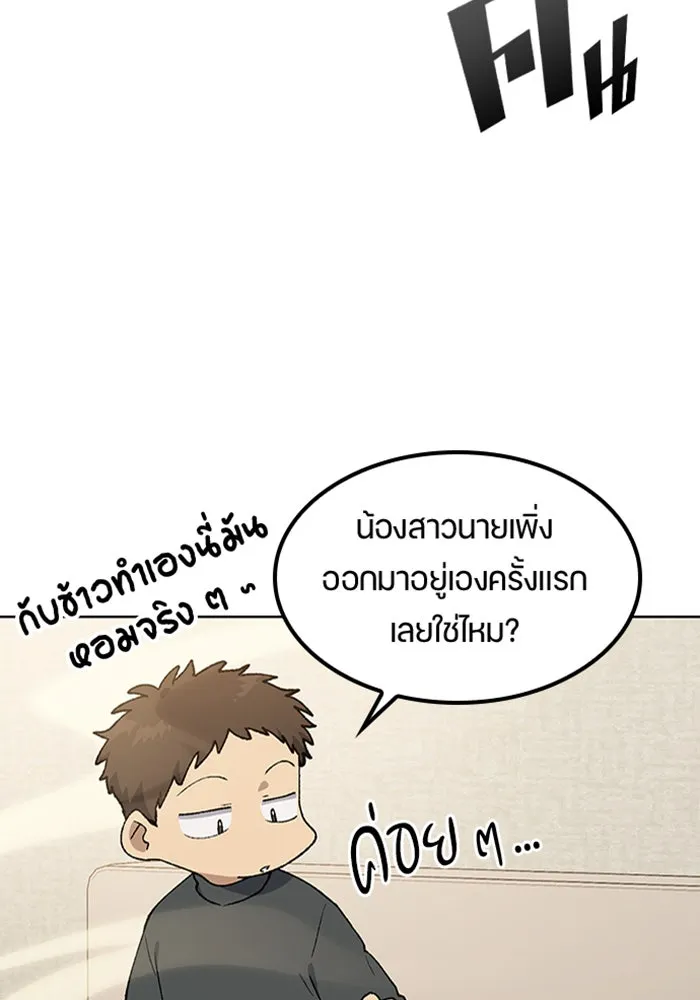 ตั้งแคมป์ฮีลใจในต่างโลก ตอนที่ 97 รูปที่ 34